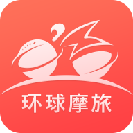 环球摩旅手机版