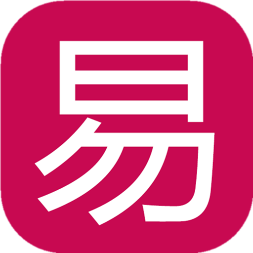 合事易手机版