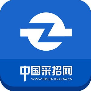 中国采招