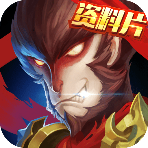 三打白骨精手游小米版