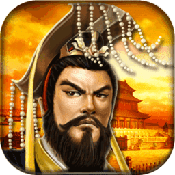 帝王三国91普通版