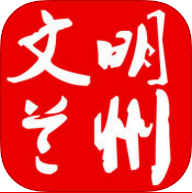 文明兰州手机版
