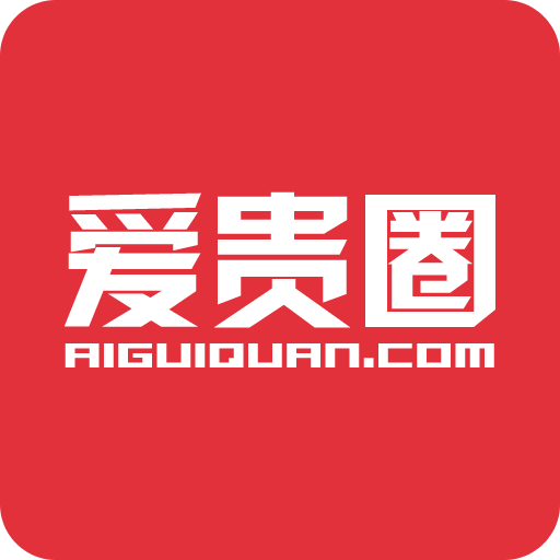 爱贵圈app