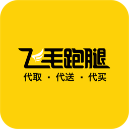 飞毛跑腿手机版