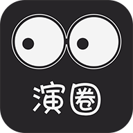 演圈app