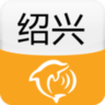 绍兴城市指南官方