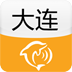 大连城市指南手机版