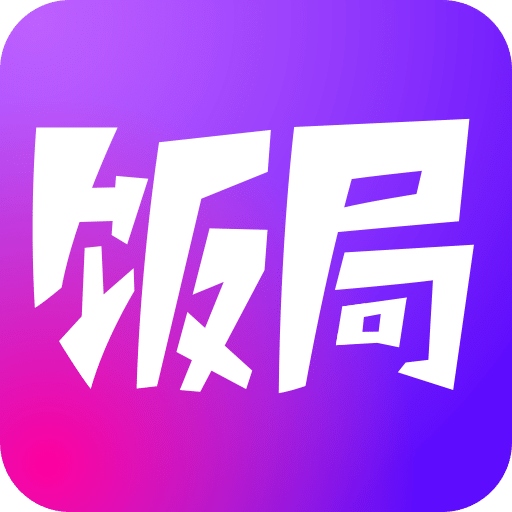 聚会狼人杀软件