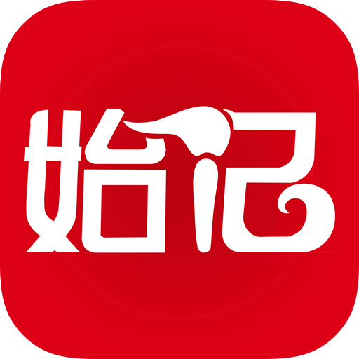 始记app