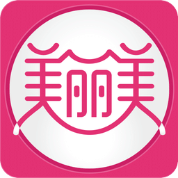 美丽美软件