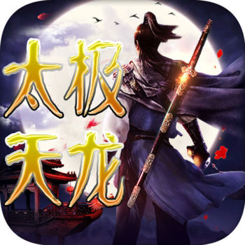 太极天龙手游正版