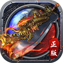 7977传奇来了手游