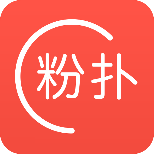 粉扑客户端