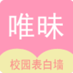 校园表白墙软件