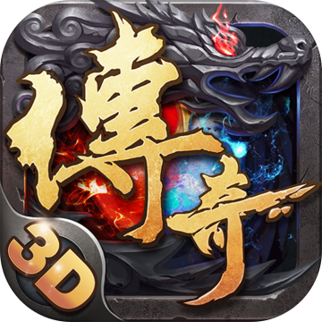 烈焰九州传奇游戏