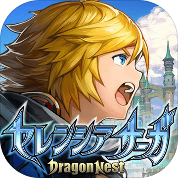 阿特利亚传说龙之谷安卓手机版