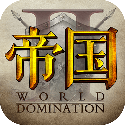 文明远征手游