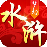 水浒x梦幻手游官方