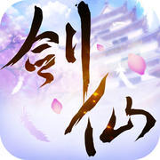 微微剑仙手游官方