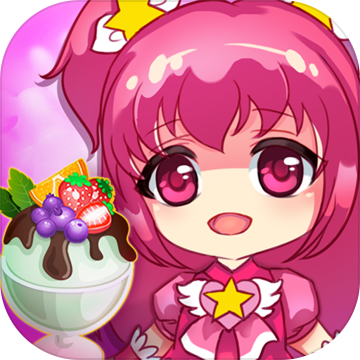 巴啦啦公主冰淇淋店无限金币版