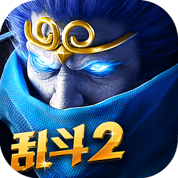 乱斗西游25gwan版