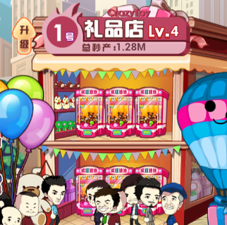 店长也疯狂内购破解版