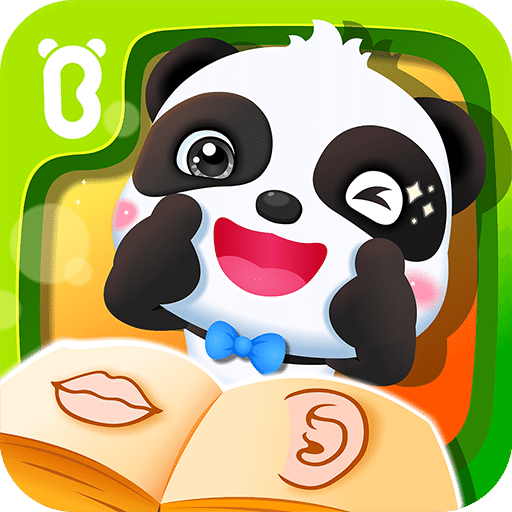 宝宝学身体部位