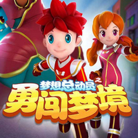 梦想总动员无限金币版