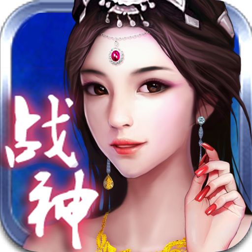 九游战神ol手游