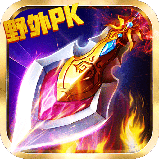 万剑斩仙手游小米版