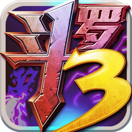 斗罗大陆3龙王传说九游版