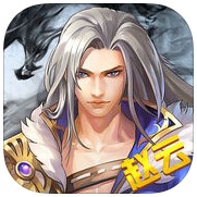 真三国归来手机版