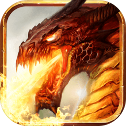 龙之圣痕手游正版