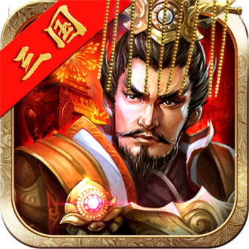 三国王朝手机游戏