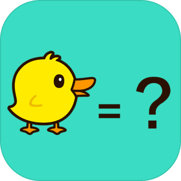 数鸭子官方正版