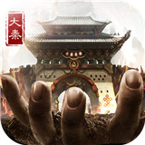 大秦帝国最新正式版手游