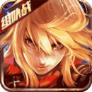 主宰无双最新版手游