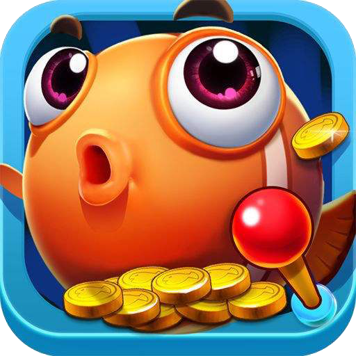 乐其捕鱼游戏赢话费