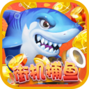 彩狗街机捕鱼手游最新版