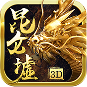 昆仑墟手游BT版