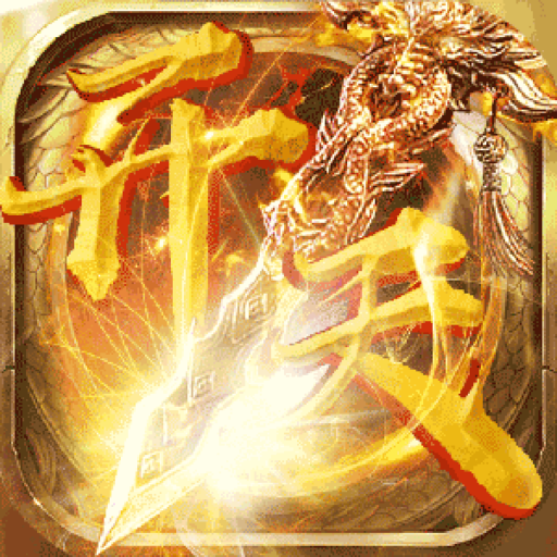 开天霸业小米账号登陆版手游