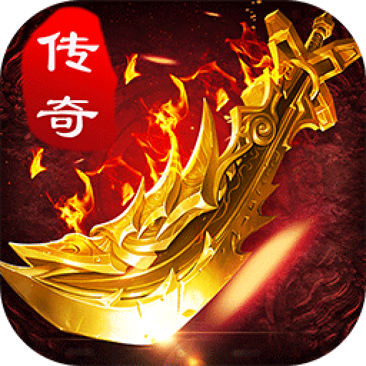 地鼠传奇手游本