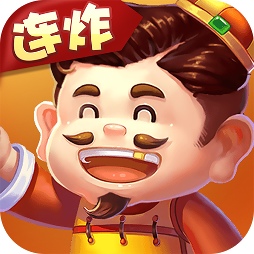 2020聚焰斗地主最新