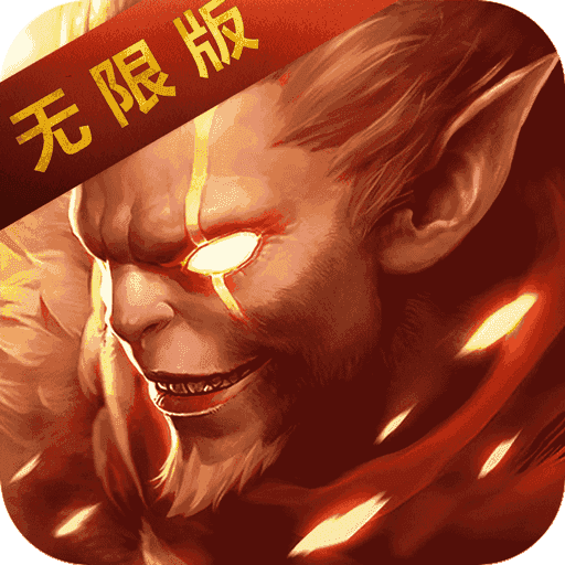 热血西游BT变态版