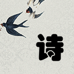 一笔填诗游戏最新版