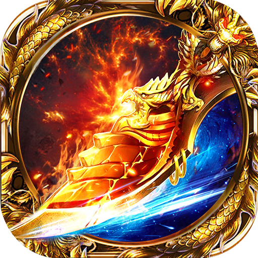 2020龙图霸业手机游戏最新版