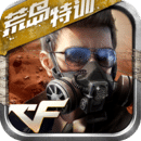 穿越火线枪战王者2.0版本