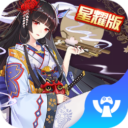 式神少女星耀版