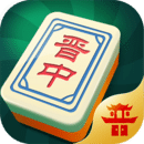 晋老西晋中麻将透视版