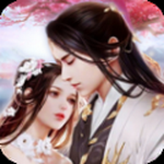 为了媳妇去修仙完整版